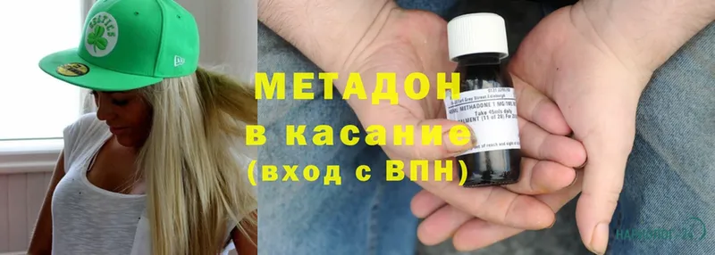 МЕТАДОН methadone  гидра вход  Борисоглебск 